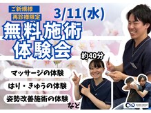 むらかみ整骨院鍼灸院 久津川