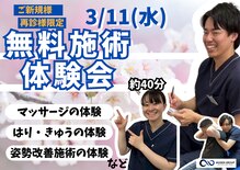 むらかみ整骨院鍼灸院 久津川