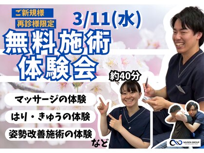 むらかみ整骨院鍼灸院 久津川の写真