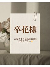 アユナタ(Ayu Natah)/卒花嫁様の最高なお姿のお写真