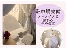 ヨサパーク フルール 木更津店(YOSAPARK Fleur)の雰囲気(完全予約制の隠れ家サロン。手ぶらで気楽に来られます。)