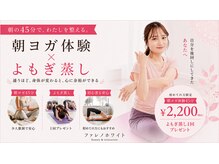ファレノホワイト