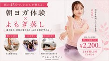 ファレノホワイト