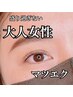 《初回》軽くてまつげの負担最小限◎よれにくいLEDマツエク◇ベーシック120本