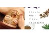 【人気No.1☆】毛穴洗浄+セラミド導入+ハーブピーリング+石膏パック60分