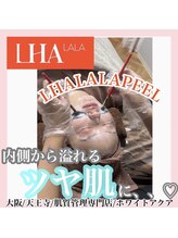 ホワイトアクア 天王寺本店(WHITE AQUA)/ララピール/大阪/天王寺/毛穴