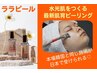 【肌育/艶肌/頭皮☆韓国肌管理】ララピール（全顔）+頭皮ケア付+パック￥9800