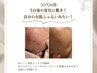【いつでもこの価格】話題のハイスペック機器!全顔シミケアあて放題¥16500