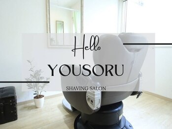 シェービングエステサロン ユーソル(YOUSORU)