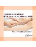 【台湾式足ツボ＋角質除去】膝下までのフットケアで足のむくみも解消￥5500