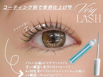 ベリーラッシュ 千葉2号店(VeryLash)/束感仕上げでキュートな目元に♪