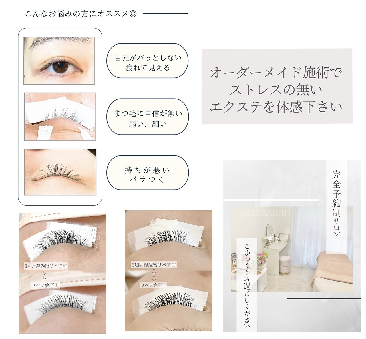 オメカシ(OMEKASHI)｜ホットペッパービューティー