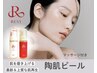 新メニュー記念特典★第5世代ピーリング【陶肌ピール】IPS細胞セラム仕上げ