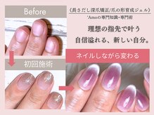 アモ 坂戸(’Amo)