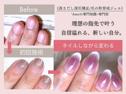 アモ 坂戸(’Amo)の写真