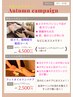 フットオイルリンパケア  3300円→2500円