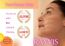 エステティック レイビス 銀座店(RAYVIS)