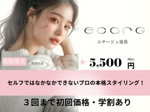 エサージュ 池袋店