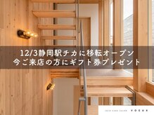 ボウ 静岡店(VOEUX)