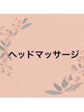 ミント/忘れられない極上ヘッドケア