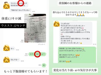 凛と慶/お客様の声