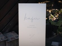 カフー(kafu)/