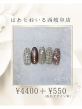 はあとねいる 西岐阜店/マグ×ツイードネイル