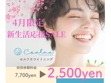 コアルナ センター北店(Coalna)