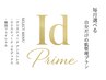 【Id Prime】毎月選べるフェイシャルサブスク(1回単価¥15,000)|男女対応