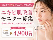 ミミーの雰囲気（特典付きの期間限定募集です。詳細はクーポンページへ）