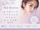 メモト あびこ駅前店(memoto)の写真