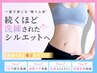 別人級痩身コースをご利用の方