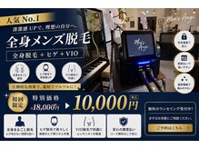 メンズアンジュ(Men's Ange)