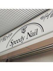 Speedy Nail(スタッフ一同)