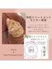 【5名限定】陶肌トリートメントモニター募集！¥9,900