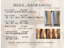 ジグリー(JIGGLY)/men's/ワックス脱毛menu