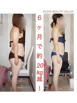 カオリビューティーサロン(KAORI)/
