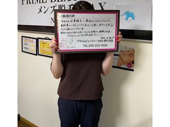 グロウ(Grow)/嬉しいお声♪