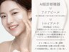【敏感肌】低刺激メニュー！お肌が弱い方も安心♪90分