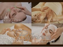 ビジリンヌ/V字超小顔リフトアップコース