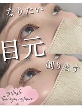 エムイー ビューティー(ME Beauty)/マツエク/エクステ/札幌/大通り