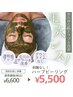 【毛穴ケア】剥離なしハーブピーリング＋お悩み別選べるパック￥5500