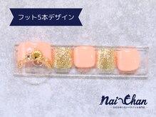ネイチャン 後楽園 水道橋店(Nai-Chan)/フットネイル