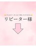 ◎リピーター様は↓以下のクーポンからお選びください♪詳細確認↓