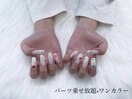 パーツ乗せ放題×美爪ワンカラー