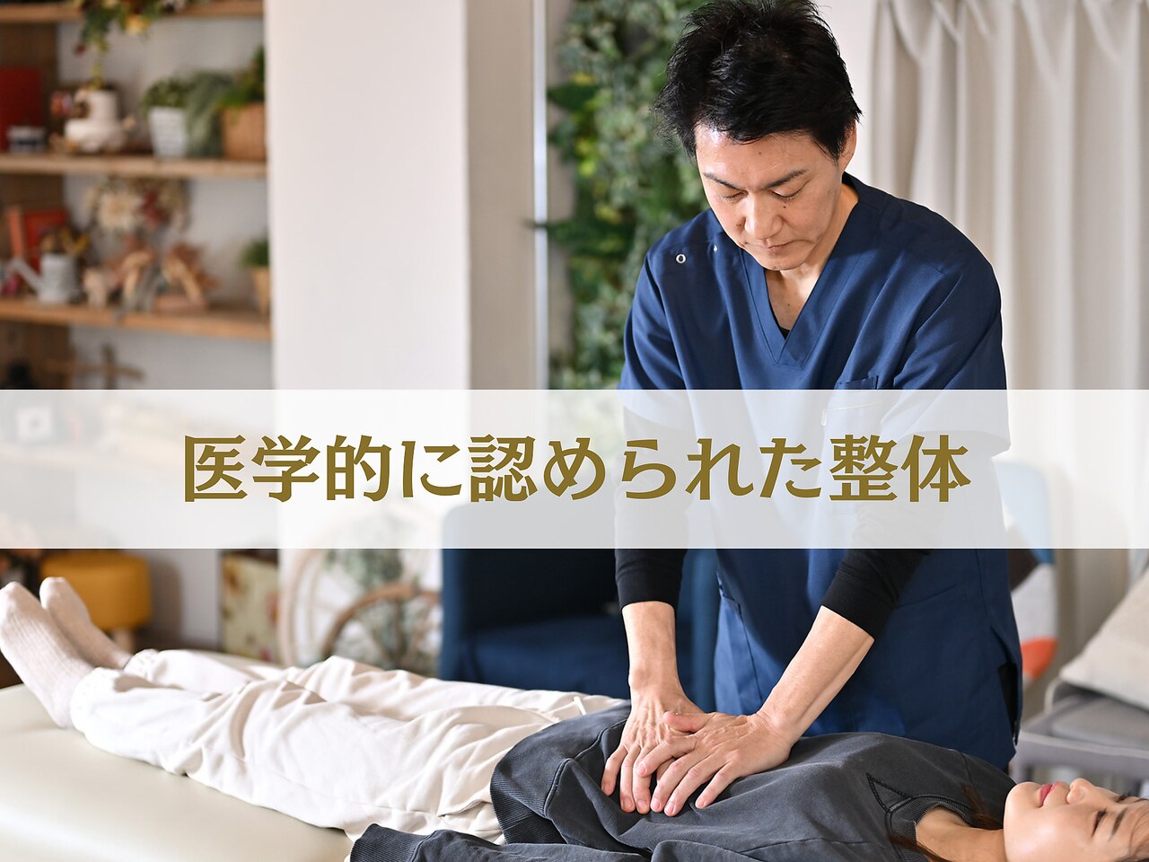 オステオパシー整体院 テツヤズ｜ホットペッパービューティー