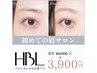 【初回HBL】初めての眉サロン｜自然で似合う眉へ　¥3,900 