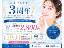 ホワイトニングショップ 奈良生駒店