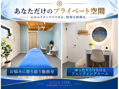 アジャイルライフ 大森山王院の写真
