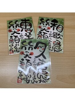 リフレッシュ工房 大分駅前店/バースデープレゼント